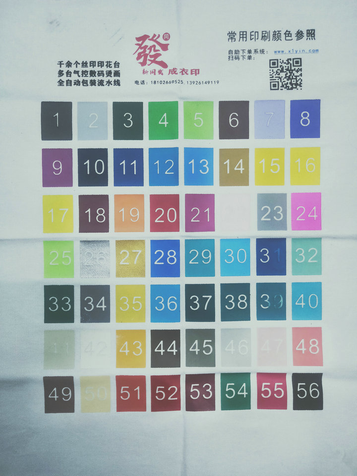 平台配套色卡(图1)